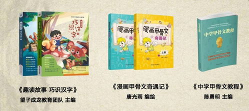 讓冷門絕學(xué)熱起來 初識甲骨文通識課從娃娃抓起