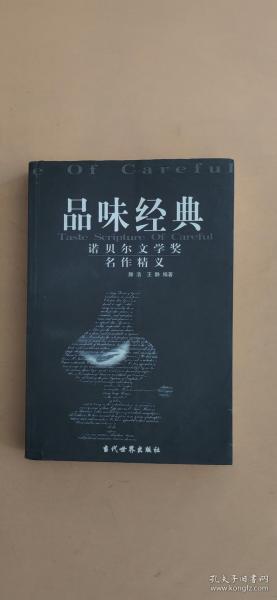 布克圖書(shū)公司與孔夫子舊書(shū)網(wǎng) 傳統(tǒng)與線(xiàn)上的圖書(shū)銷(xiāo)售交融
